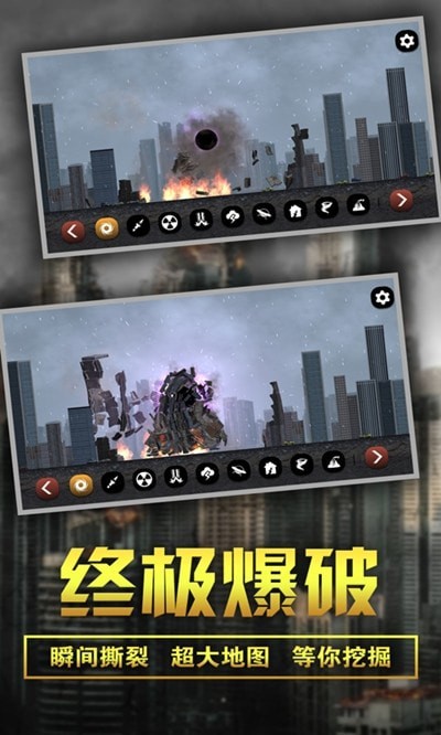 粉碎城市模擬器無限金幣版