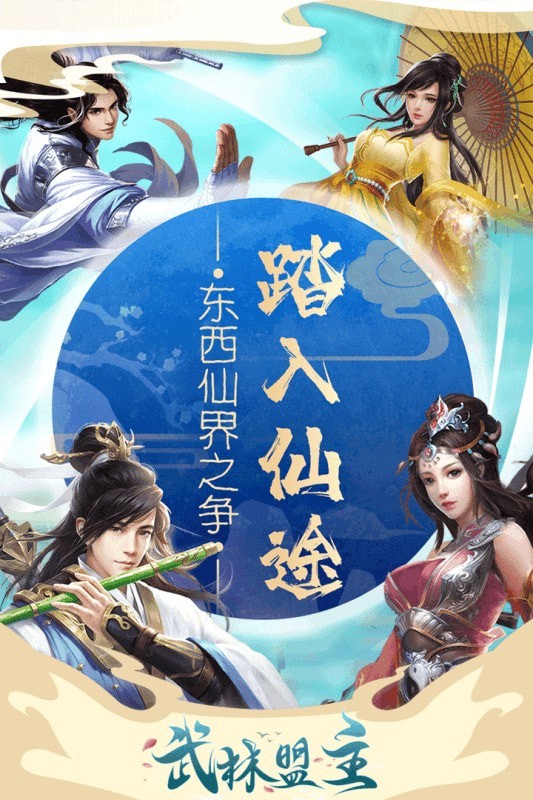 力港武林盟主折扣版