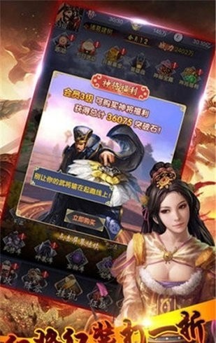 真放置三國(guó)
