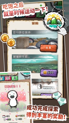吃到世界終結(jié)后無敵版