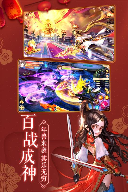 修仙記御劍修仙
