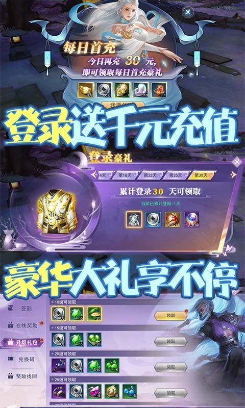 七色千充版