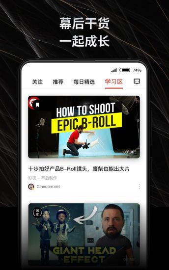 新片場(chǎng) 官方版