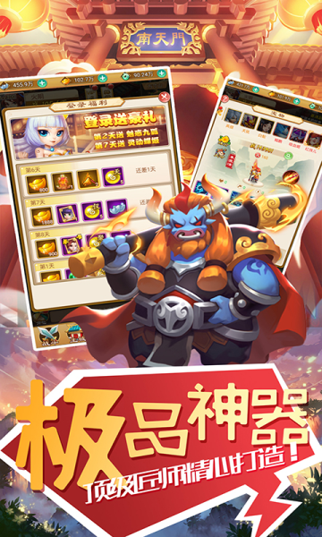 天命西游OL掛機送千充