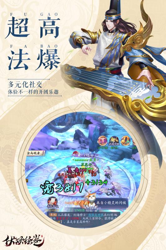 伏妖繪卷折扣版