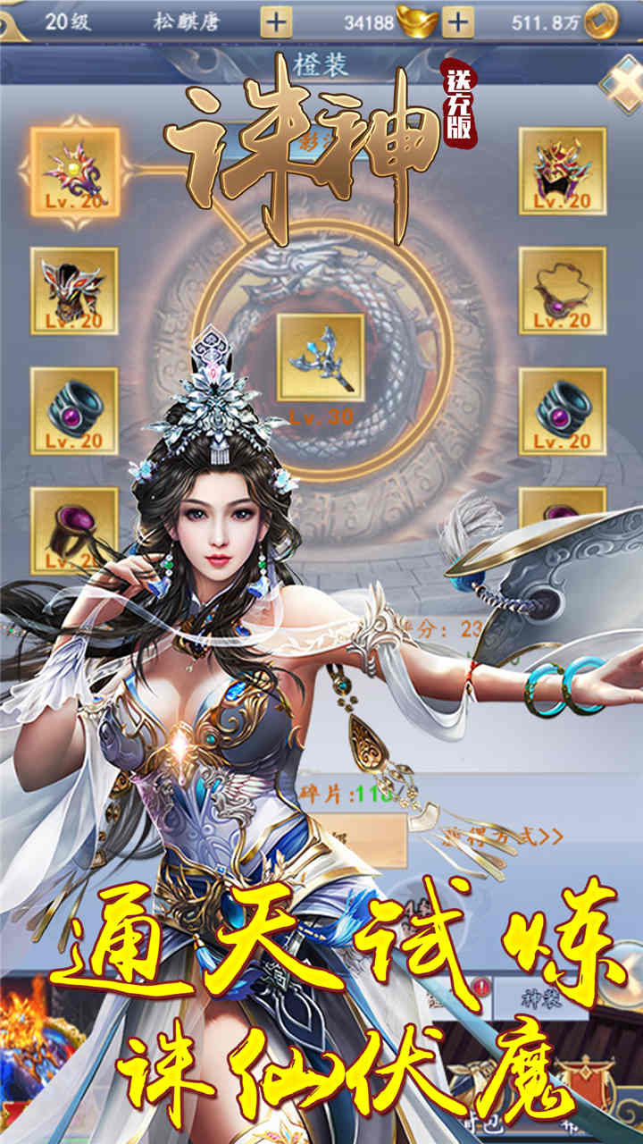 誅神BT（送充版） 果盤版