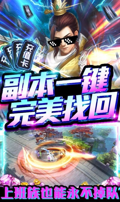 劍心誅魔