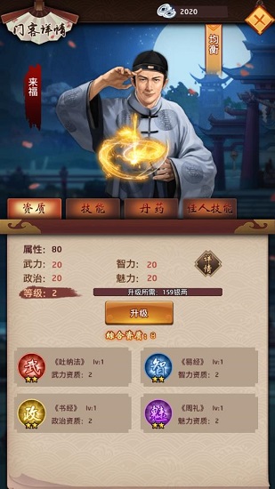 權霸天下官方版