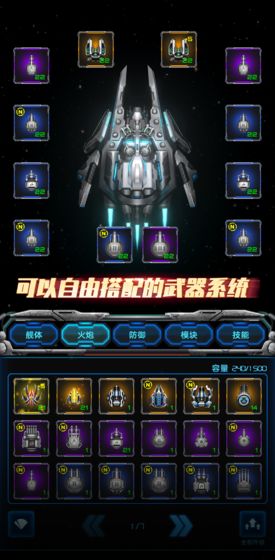星際逆戰(zhàn) 官方版
