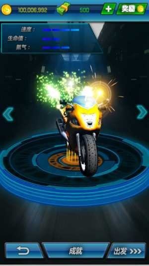 疾風摩托飛車