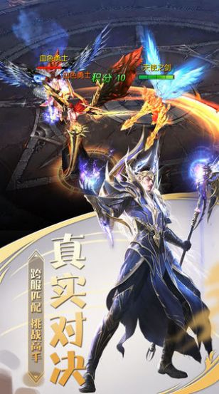 暗天使之劍官方版