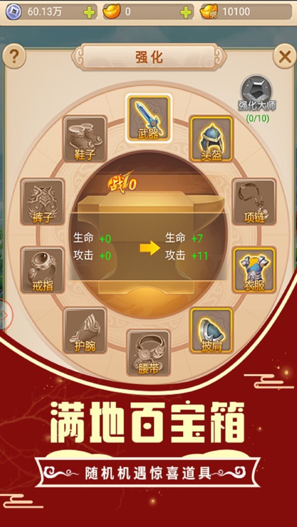 悟空你別跑春節(jié)紅包版