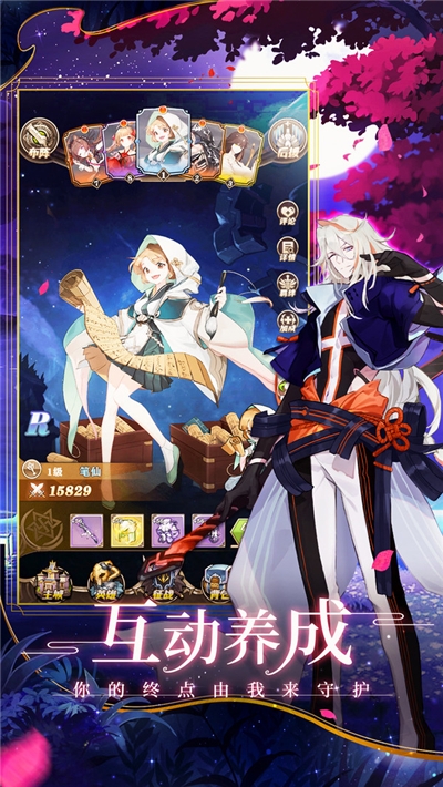 滄月戰紀 最新版
