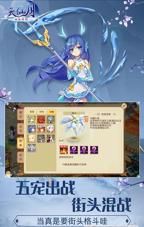 天仙月送萬元充值版