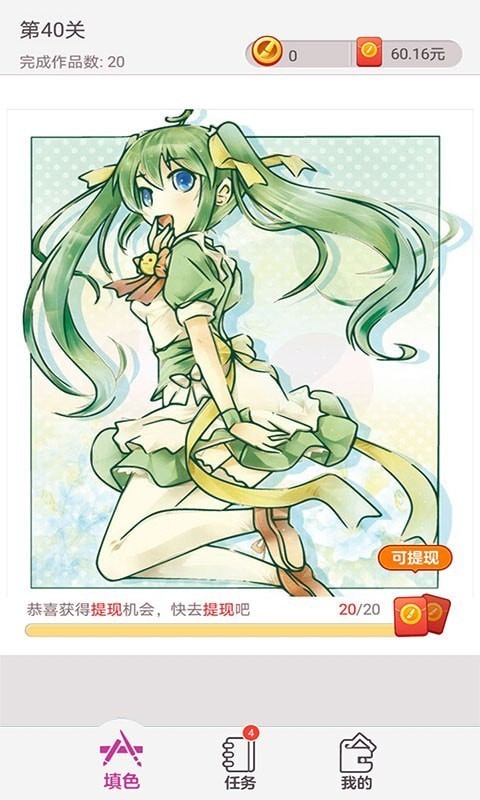 點(diǎn)點(diǎn)涂色