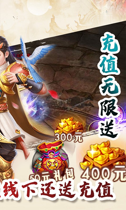 仙境情緣GM送千充版
