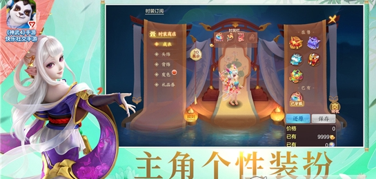 神武4紅包版