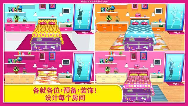 芭比夢幻屋歷險記