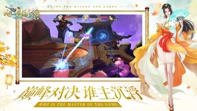 心劍奇緣紅包版