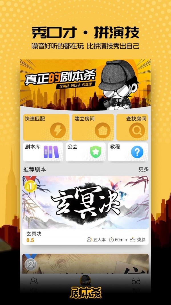 劇本君