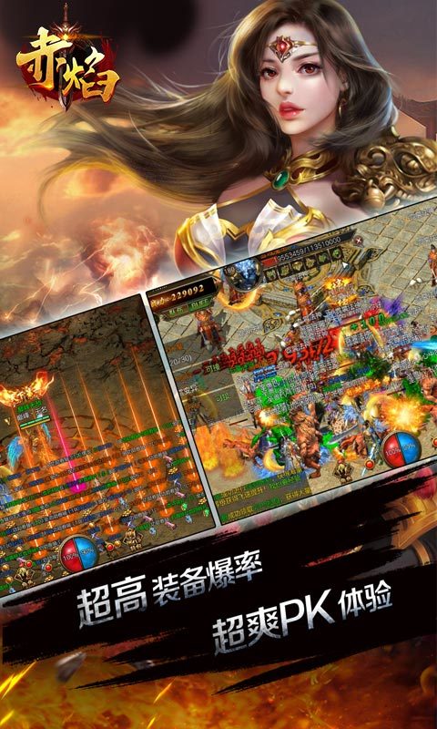 赤焰首充送神兵版
