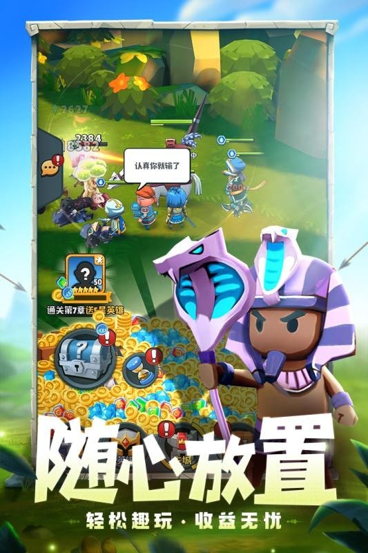 呆萌騎士單機版