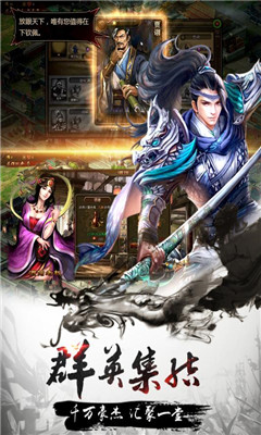 攻城三國志最新版
