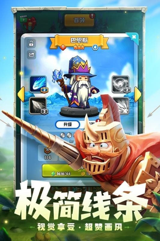 呆萌騎士單機版