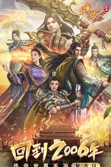 赤月龍城超變