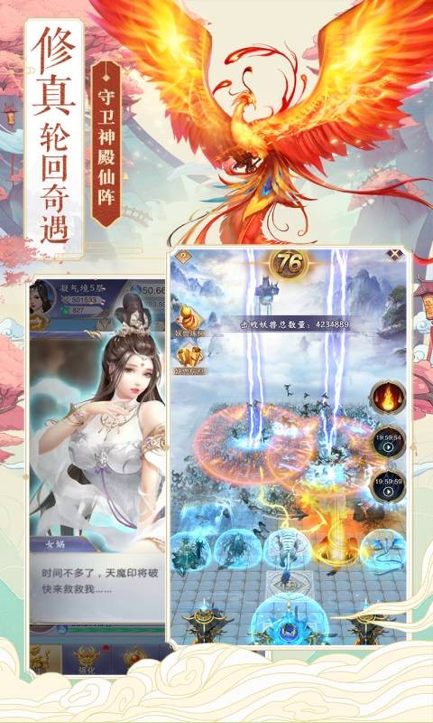 神獸養(yǎng)成記內(nèi)購版