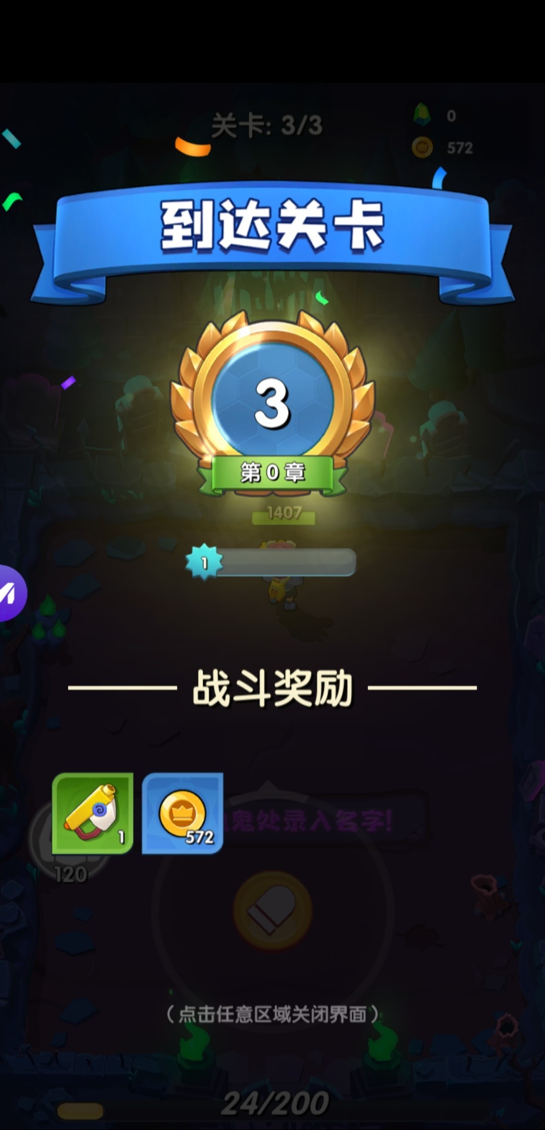特別射擊 無限金幣鉆石版