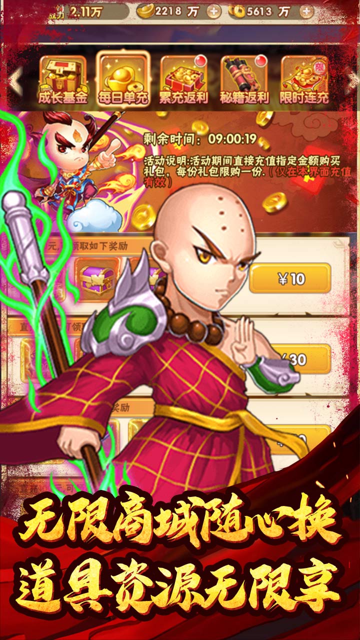 天命西游OLBT 果盤版