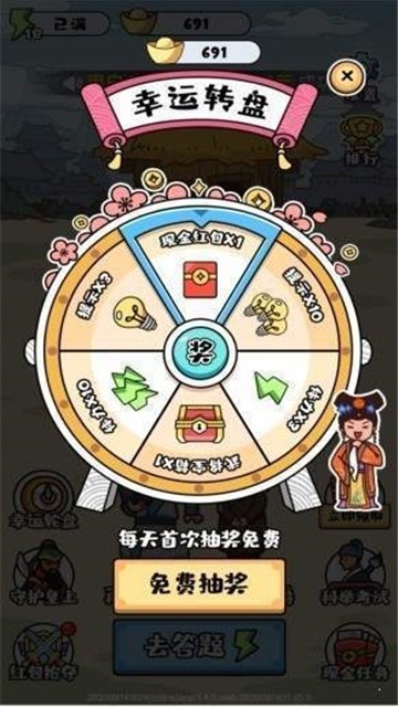 成語(yǔ)風(fēng)云傳