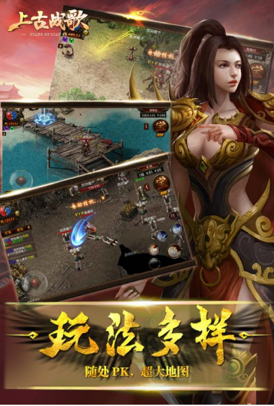 上古戰歌送千元充值
