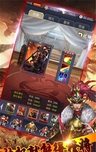 真放置三國(guó)