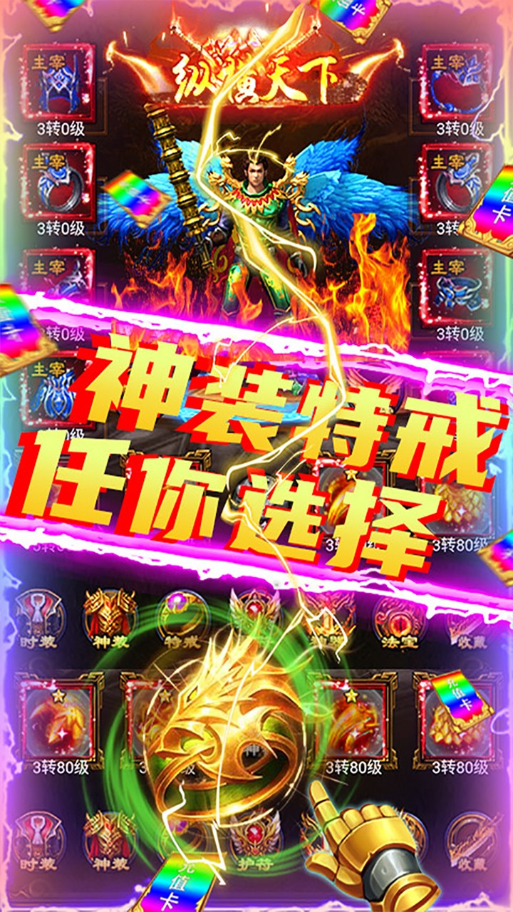 劍魂榜BT 果盤版