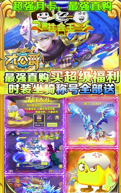 大公爵1元無限購