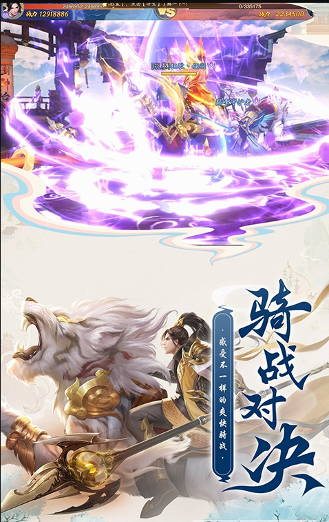 搜仙記飛升版