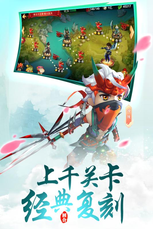 荒神記送畢業(yè)神裝版