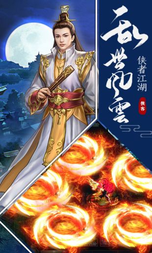 明教风云之九阴九阳商城版