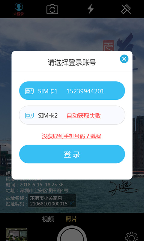 元道經(jīng)緯相機(jī)