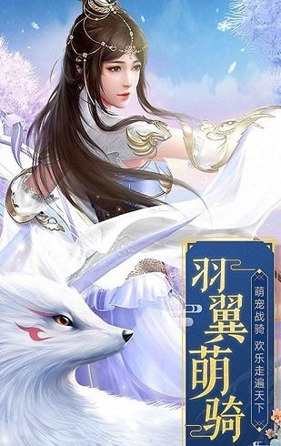劍歌仙緣紅包版
