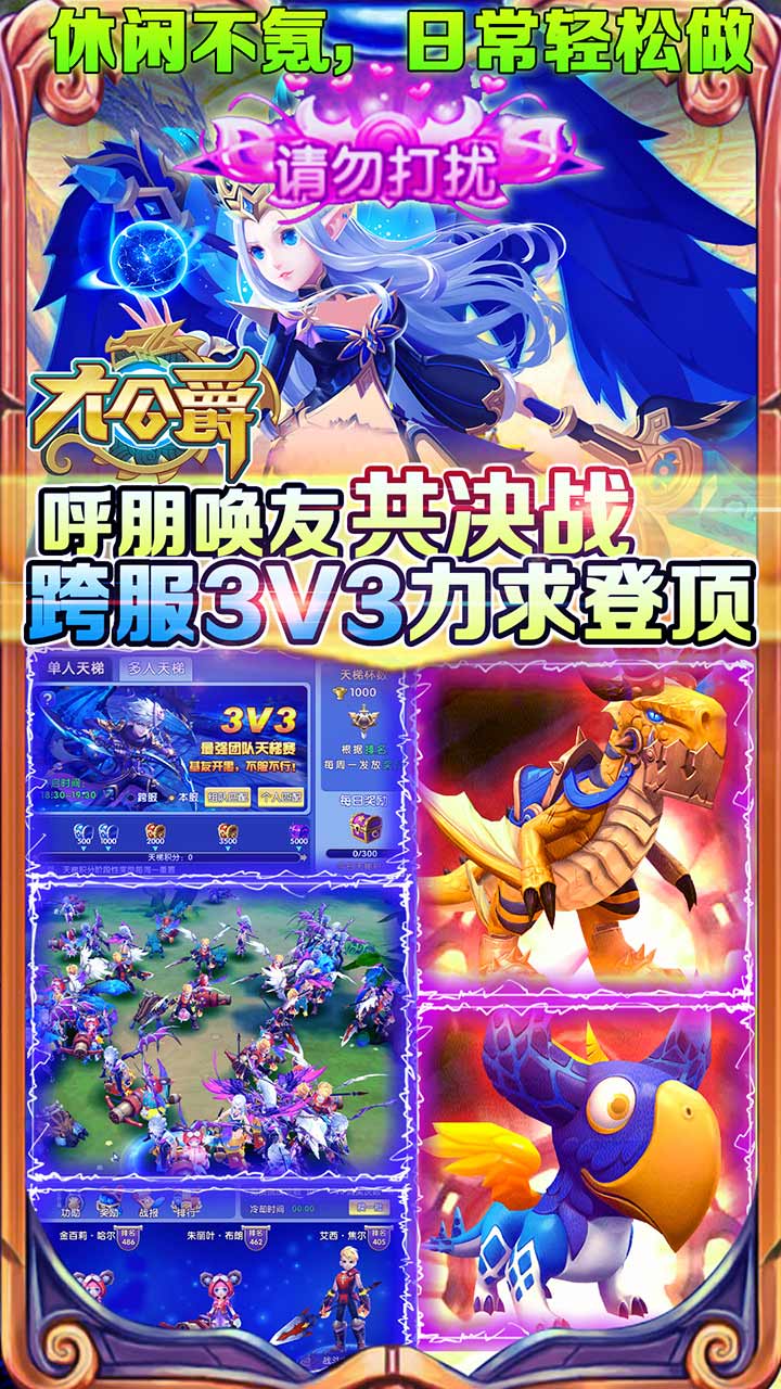大公爵BT 果盤版