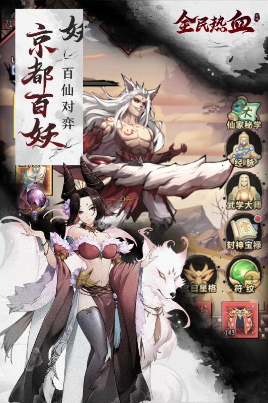 全民熱血 折扣版
