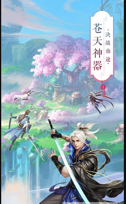 青云傳之仙風道骨