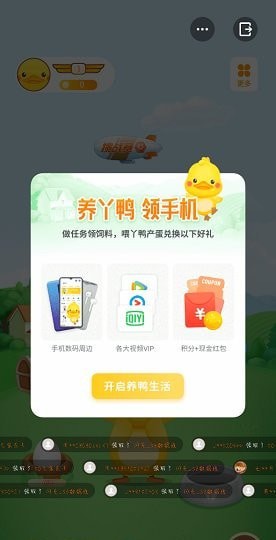 oppo丫鴨夢想家快樂旅行