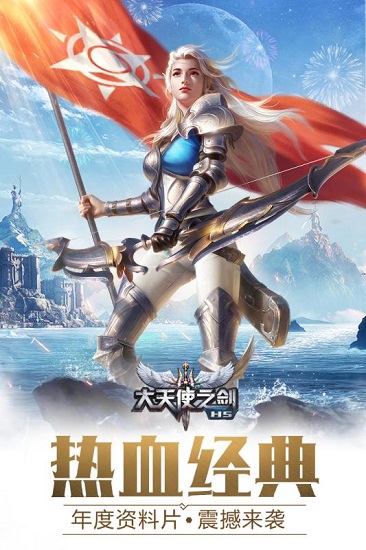 大天使之黑龍波