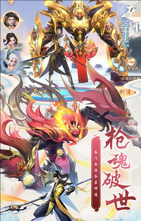 搜仙記飛升版