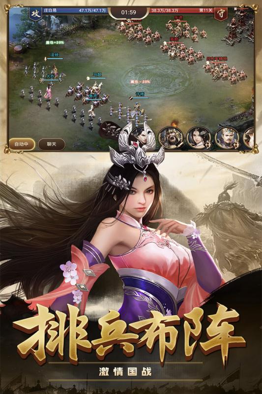 攻城三國(guó)志 手游