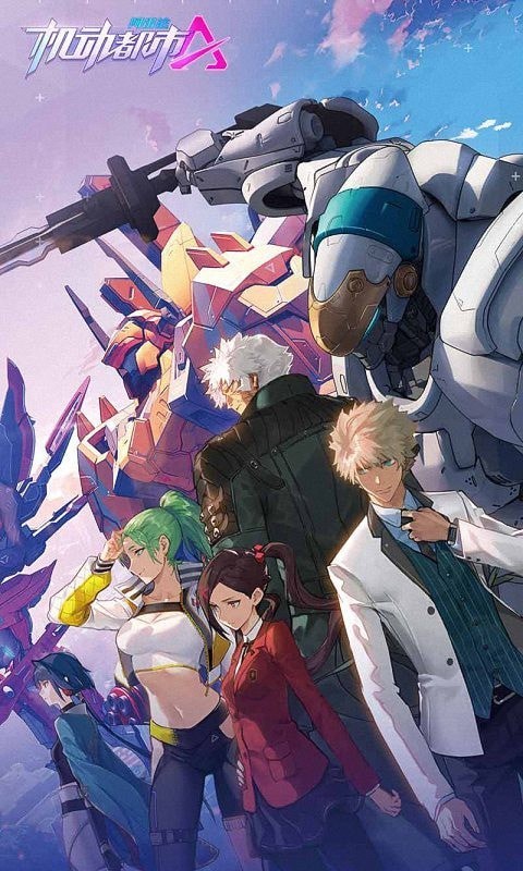 機動都市阿爾法重置版